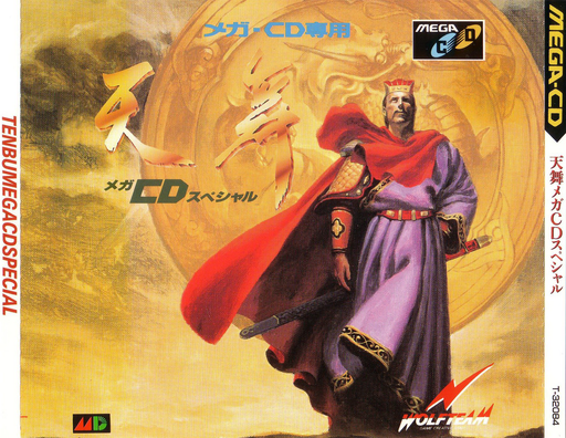 Tenbu Mega CD Special (Japan) Sega CD Game Cover